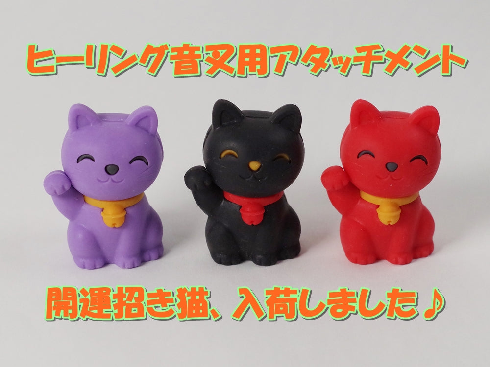 新商品・ヒーリング音叉用アタッチメント「開運招き猫」入荷です♪2024/3/16